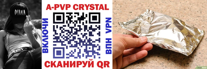 Купить где  Омск  Alfa_PVP Crystall 