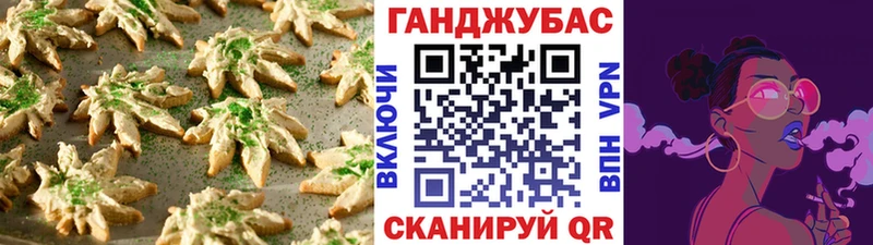 Печенье с ТГК конопля  Купить где  Омск 