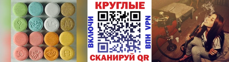 Купить  Омск  Экстази Cube 