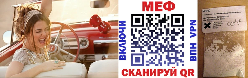 Мефедрон кристаллы Омск