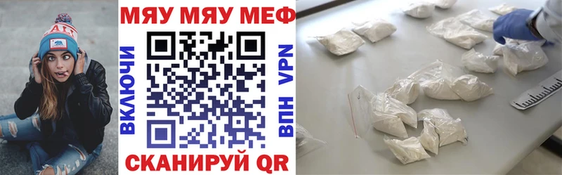 МЯУ-МЯУ VHQ  Купить  Омск 