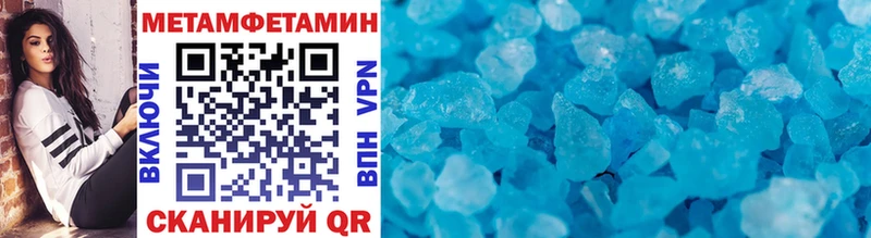 Метамфетамин Methamphetamine Омск