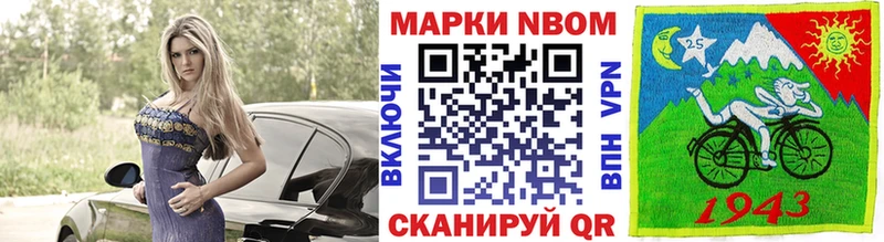 Марки NBOMe 1,8мг  Купить  Омск 
