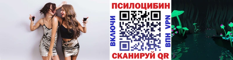 Псилоцибиновые грибы ЛСД  Купить  Омск 